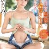 何もない田舎で幼馴染と、汗だく濃厚SEXするだけの毎日。case.06 八掛うみのレビュー